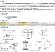 QZY1微電腦超速開關(guān)QZY1-0.1/9.9，QZY1-1/99皮帶測速傳感器AHE-S3012M