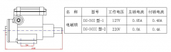 煤礦礦井專(zhuān)用電磁鎖 礦用門(mén)鎖 防爆電磁閥ZL.72-DS-30優(yōu)惠的價(jià)格