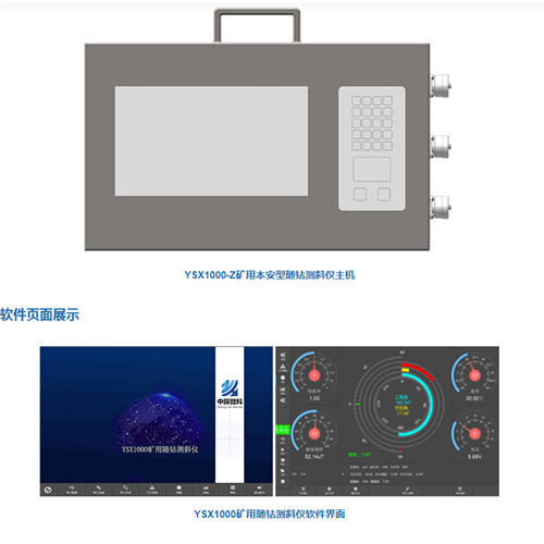 廠家礦用隨鉆測(cè)斜儀、YSX1000礦用隨鉆測(cè)斜儀供應(yīng)